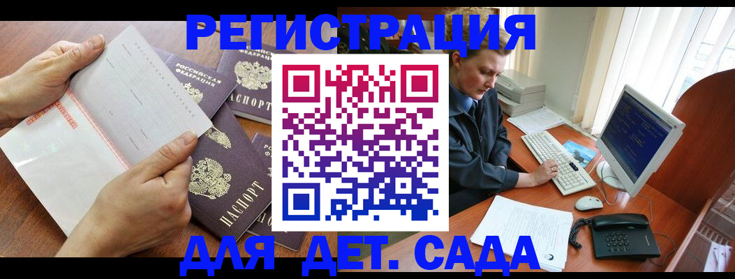 прописка от собственника в Ингушетии