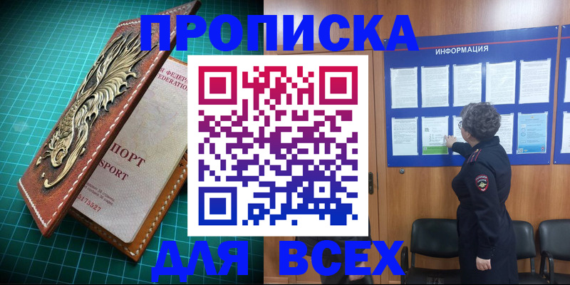 прописка иностранных граждан в Ингушетии